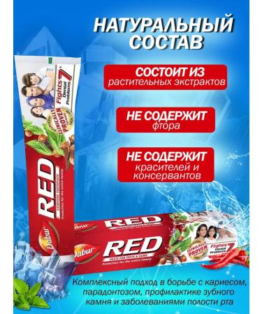Dabur Indian toothpaste Red without fluoride red -whitening 3 pcs - Buy Online on GoSupps.com