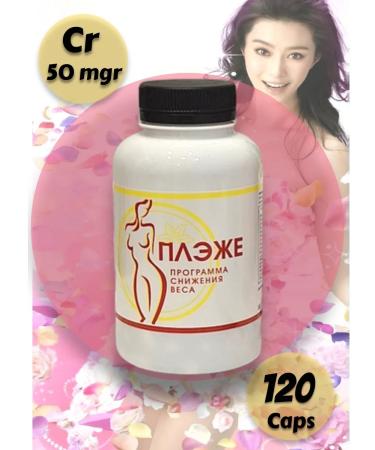 Biotika-S Women's health and weight loss chrome picoline