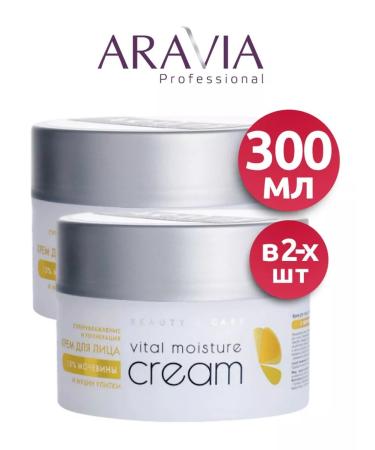 ARAVIA Professional Facial cream supervision and regeneration - 2pcs