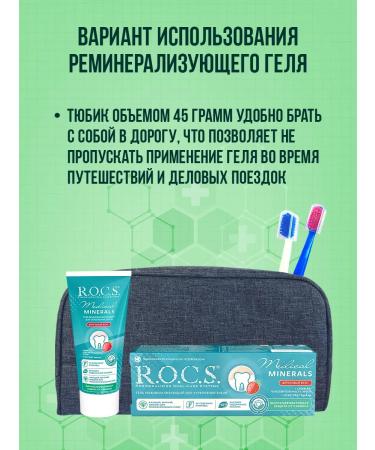 ROCS Gel to strengthen the teeth Medical Fruit - Buy Online on GoSupps.com