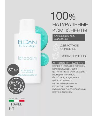 Eldan Cosmetics Trevel-set Peptide complex - Buy Online on GoSupps.com