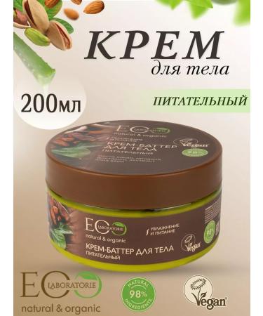 EO laboratorie Cream-batter for body nutritional 200 ml