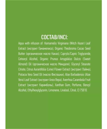 EO laboratorie Cream-batter for body nutritional 200 ml - Buy Online on GoSupps.com