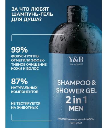 Y&B Male hair shampoo and shower gel 2B1 set - Buy Online on GoSupps.com