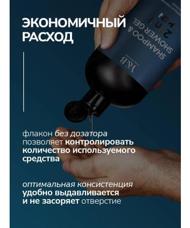 Y&B Male hair shampoo and shower gel 2B1 set - Buy Online on GoSupps.com