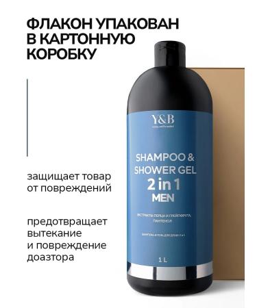 Y&B Male hair shampoo and shower gel 2B1 set - Buy Online on GoSupps.com