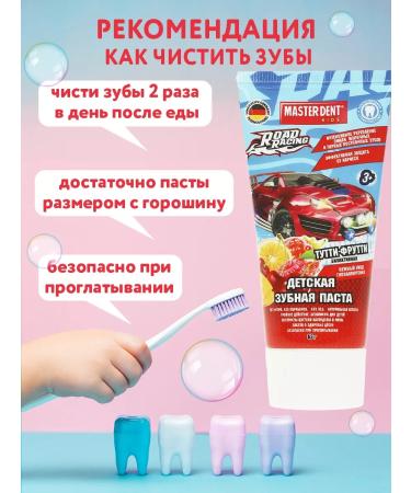 MASTER DENT Children's toothpaste of Tutti-Futti race - Buy Online on GoSupps.com