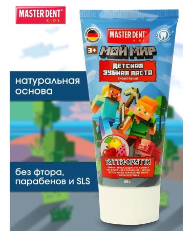 MASTER DENT Children's toothpaste my world Tutti-Futti 3+ - Buy Online on GoSupps.com