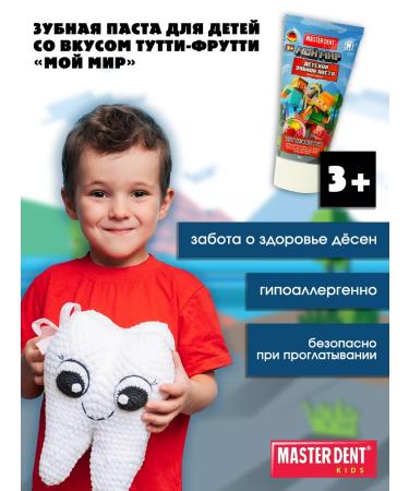 MASTER DENT Children's toothpaste my world Tutti-Futti 3+ - Buy Online on GoSupps.com