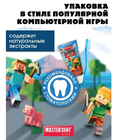 MASTER DENT Children's toothpaste my world Tutti-Futti 3+ - Buy Online on GoSupps.com