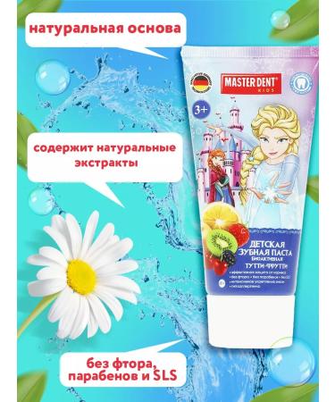 MASTER DENT Children's toothpaste Frosen Tutti-Frutti - Buy Online on GoSupps.com