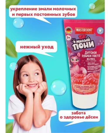 MASTER DENT Children's toothpaste gel raspberry cute pony - Buy Online on GoSupps.com
