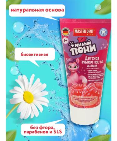 MASTER DENT Children's toothpaste gel raspberry cute pony - Buy Online on GoSupps.com