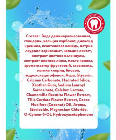 MASTER DENT Children's toothpaste gel raspberry cute pony - Buy Online on GoSupps.com