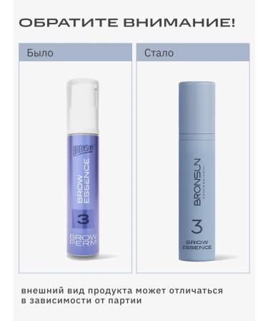Bronsun Composition #3 for laying eyebrows Brow Essence 10 ml - Buy Online on GoSupps.com
