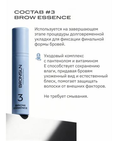 Bronsun Composition #3 for laying eyebrows Brow Essence 10 ml - Buy Online on GoSupps.com