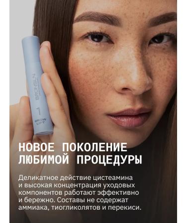 Bronsun Composition #3 for laying eyebrows Brow Essence 10 ml - Buy Online on GoSupps.com