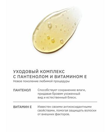 Bronsun Composition #3 for laying eyebrows Brow Essence 10 ml - Buy Online on GoSupps.com