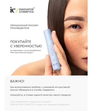 Bronsun Composition #3 for laying eyebrows Brow Essence 10 ml - Buy Online on GoSupps.com