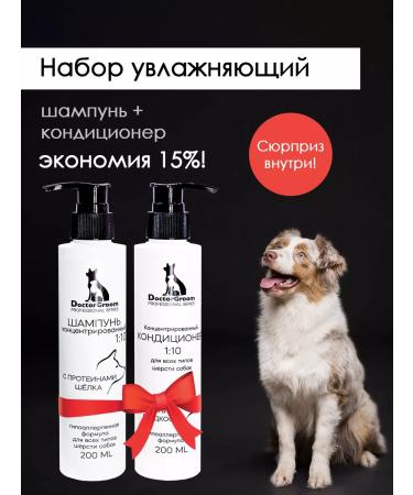 Doctor Groom Set of shampoo and air conditioning for dog hair