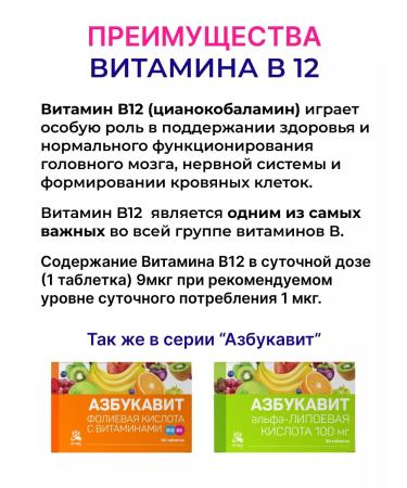 Erzig Vitamin B12 cyanocobalamin alphabet - Buy Online on GoSupps.com