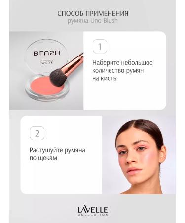 LavelleCollection Face blush dry peach uno blus tone 02 - Buy Online on GoSupps.com