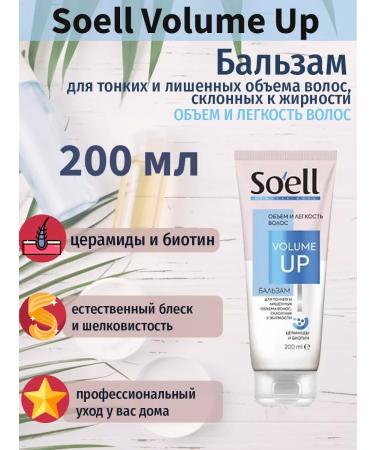 Soell Volume Up 200