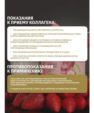 Collagen Live Wellness Natural live collagen for joints jelly - Buy Online on GoSupps.com