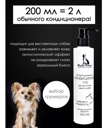 Doctor Groom Set of shampoo and air conditioning for caring for white hair of dogs - Buy Online on GoSupps.com