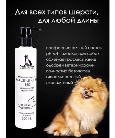 Doctor Groom Set of shampoo and air conditioning for caring for white hair of dogs - Buy Online on GoSupps.com