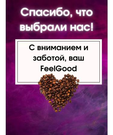 FeelGood Coffee Coffee in grains 1 kg - Buy Online on GoSupps.com