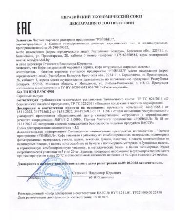 FeelGood Coffee Coffee in grains 1 kg - Buy Online on GoSupps.com