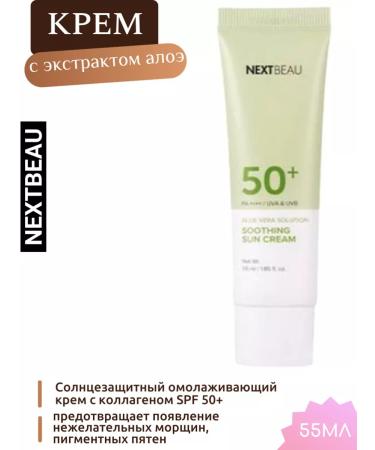 Nextbeau Korea facial face cream with Aloe SPF 50+ extract