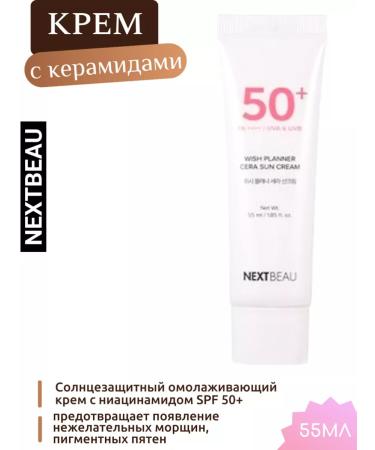 Nextbeau Korea faces with ceramides nonsense