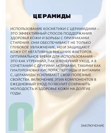 Nextbeau Korea faces with ceramides nonsense - Buy Online on GoSupps.com