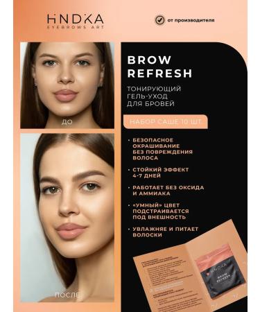 HINDIKA NOVEL Hindika Toning eyebrow gel Brow Refresh 10 Sasha - Buy Online on GoSupps.com