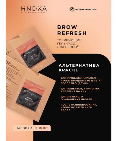 HINDIKA NOVEL Hindika Toning eyebrow gel Brow Refresh 10 Sasha - Buy Online on GoSupps.com