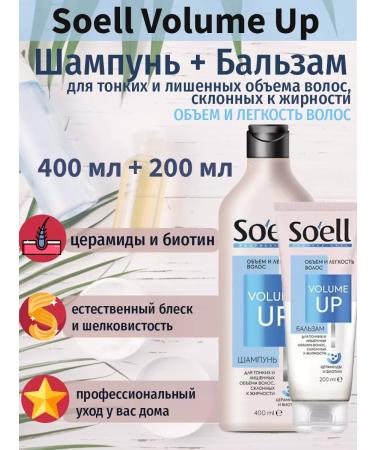 Soell Volume Up 400 + 200