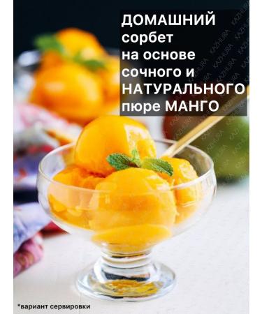 Kazhura Puree mango without sugar love life 430g - Buy Online on GoSupps.com