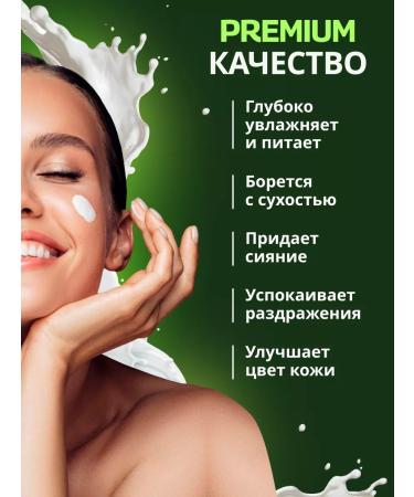 ARDENE HERBASENSE Moisturizer with avocado and coconut 150 ml - Buy Online on GoSupps.com