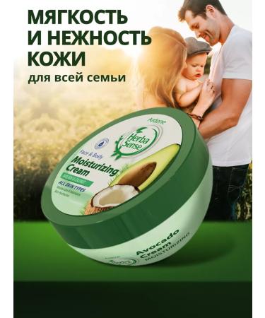 ARDENE HERBASENSE Moisturizer with avocado and coconut 150 ml - Buy Online on GoSupps.com