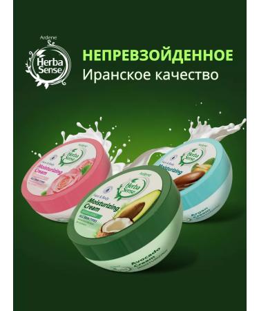 ARDENE HERBASENSE Moisturizer with avocado and coconut 150 ml - Buy Online on GoSupps.com