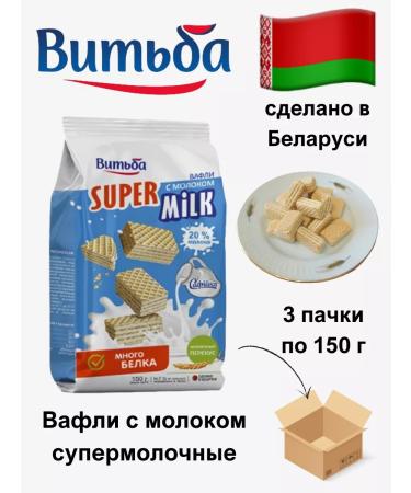 Vitba Supermissor milk waffles