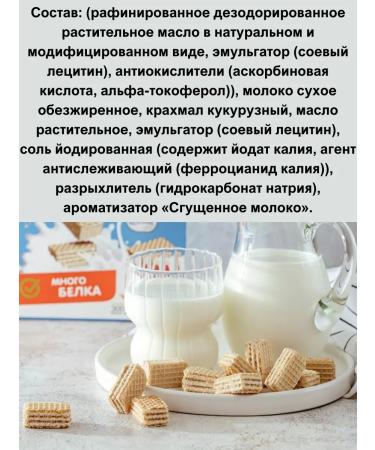 Vitba Supermissor milk waffles - Buy Online on GoSupps.com