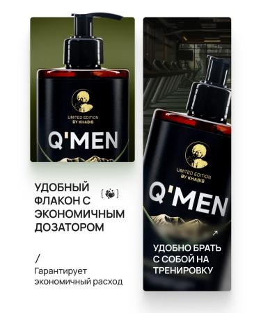 Q'MEN Male shower gel + hair shampoo 4 in 1 410 ml - Buy Online on GoSupps.com