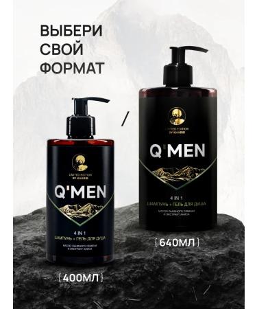 Q'MEN Male shower gel + hair shampoo 4 in 1 410 ml - Buy Online on GoSupps.com