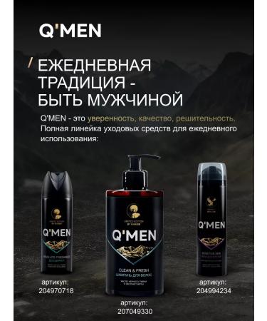 Q'MEN Male shower gel + hair shampoo 4 in 1 410 ml - Buy Online on GoSupps.com