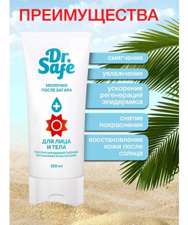 DrSAFE Milk after tanning with panthenol 150 ml - Buy Online on GoSupps.com