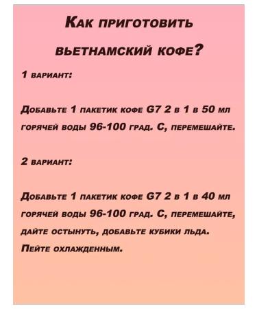 Vietnamese coffee fast -discharge 2B1 with sugar 240g - Buy Online on GoSupps.com