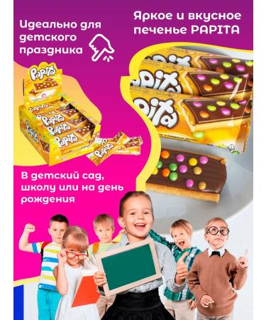 SOLEN Papita File Sweet Box Caramel - Buy Online on GoSupps.com